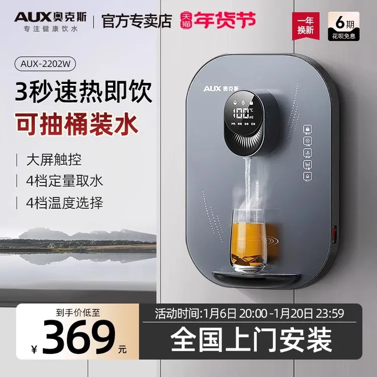 奥克斯无水箱管线机壁挂式家用自吸接桶装水直饮机饮水机2025新款