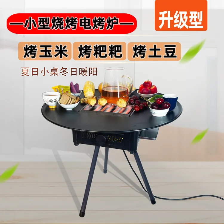 电烤炉烧烤火炉取暖器围炉煮茶烤玉米土豆腐糍粑家用新小型带桌板