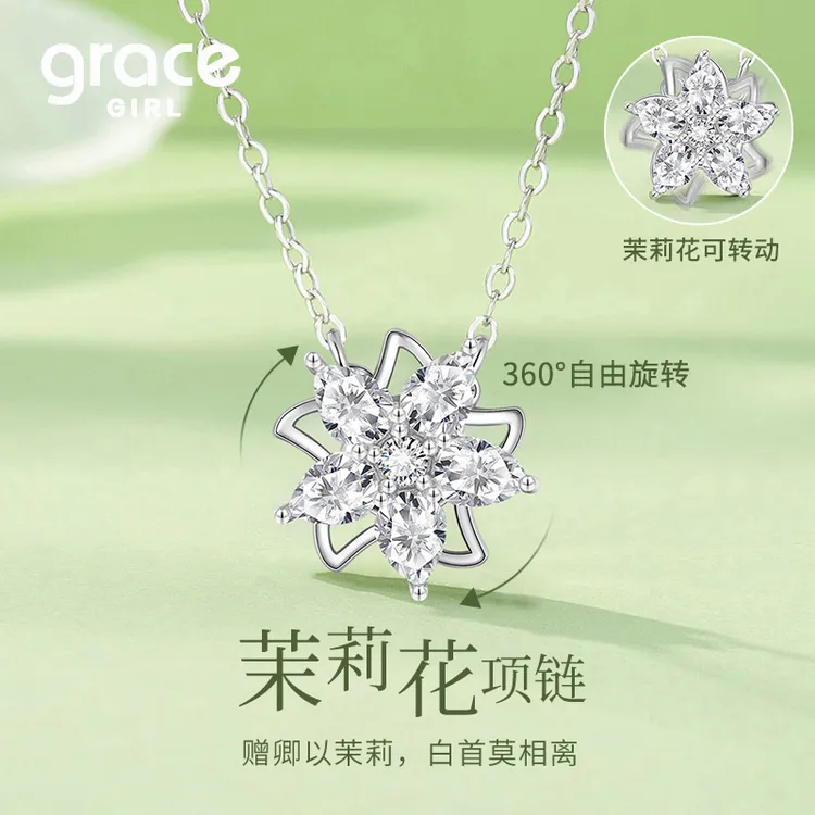 Grace Girl 坠链均925银 茉莉花项链浪漫灵动旋转设计生日送女友