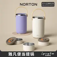NORTON/诺顿316不锈钢便携式保温轻奢手提焖烧杯纯色保温桶休闲风