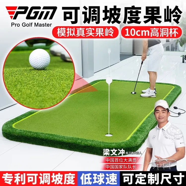 PGM室内高尔夫果岭办公室推杆练习器家庭模拟家用球场户外 可定制