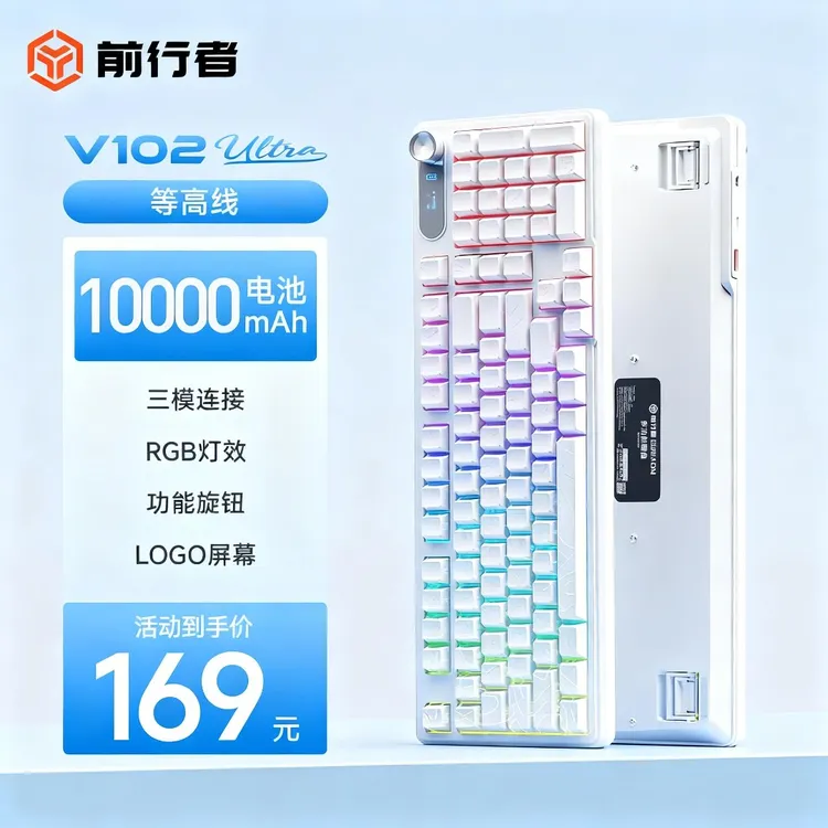 前行者V102白色等高线无线蓝牙三模键盘RGB电竞游戏办公女生专用