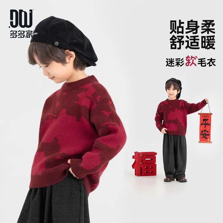 多多家11285【迷彩风.纤绒纱】中大童冬季红迷彩软糯撞色套头线衫
