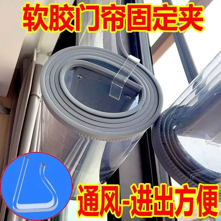 居家门帘配件透明收纳夹子空调软胶门帘收纳固定器夹防掉落隔断帘