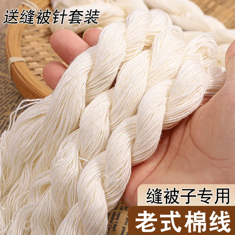 老式缝被子线粗棉线家用手工缝补衣服针线团黑白色线做被子的棉线