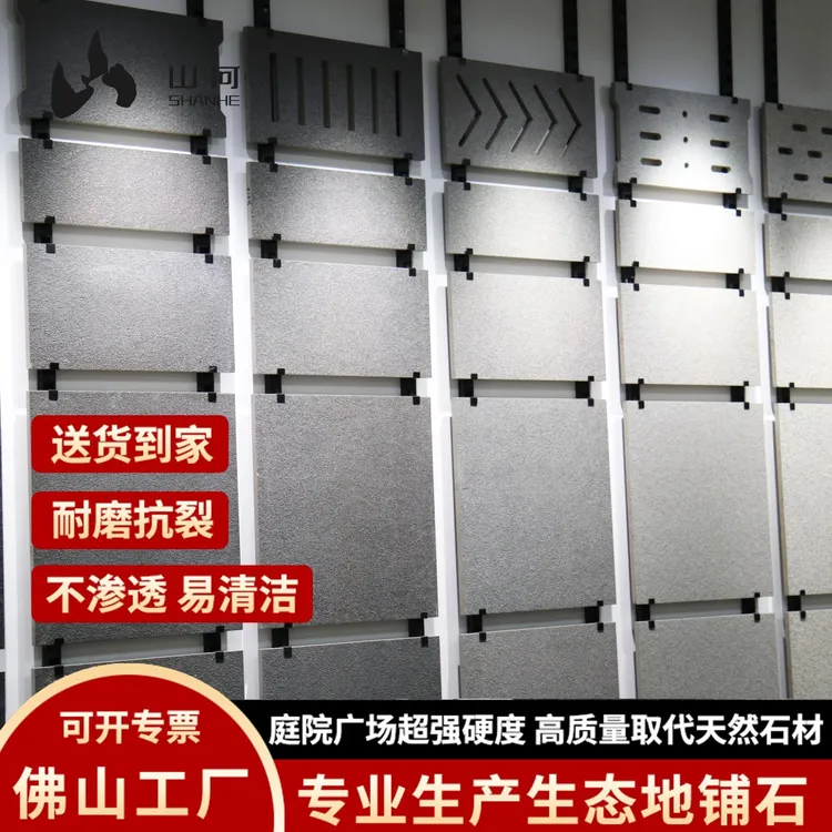 生态地铺石pc砖石英砖仿花岗岩瓷砖18厚砖庭院广场仿石砖室外地砖