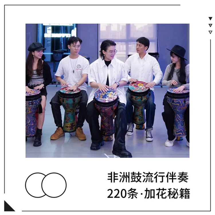 乐僮节奏非洲鼓纸质教材220条加花秘籍节奏谱-配教学视频
