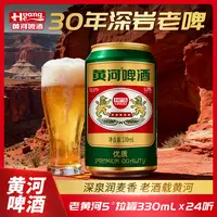 老黄河啤酒5度罐装酿造工艺精心酿制泡沫细腻酒花香气纯香淡雅