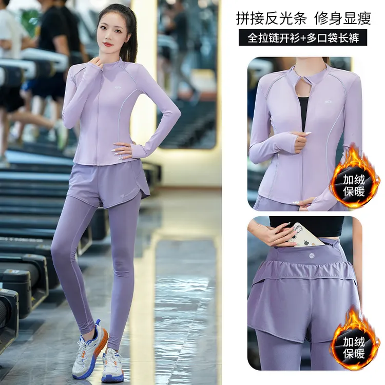 专业运动健身套装女秋冬加绒速干外套瑜伽服显瘦户外跑步训练服SP