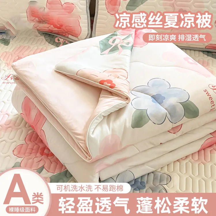 小清新凉感冰丝夏被空调被儿童可机洗薄款被夏季被芯单双人夏凉被