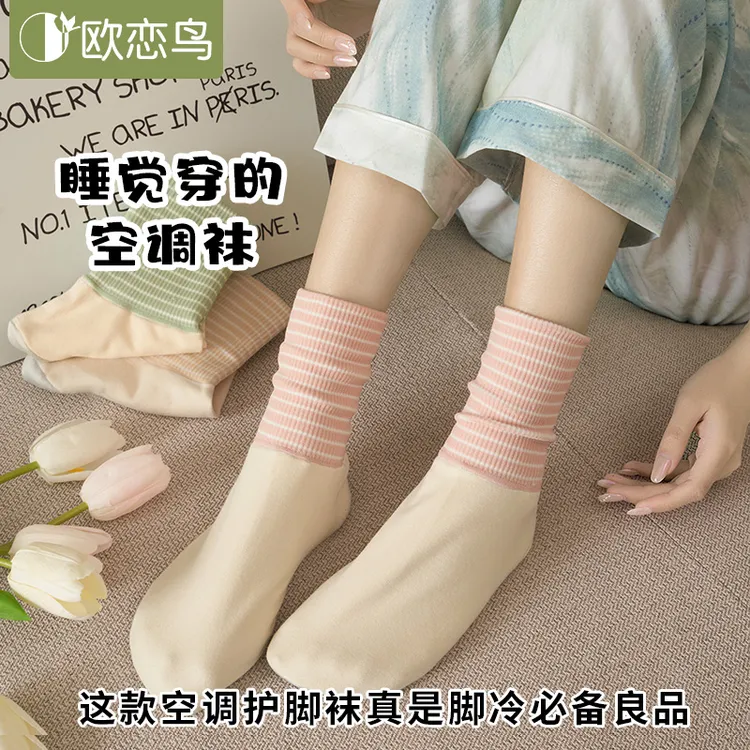欧恋鸟空调袜子男女通用睡觉宽松睡眠袜套夏天居家地板保暖袜