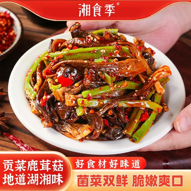贡菜鹿茸菇丨湖南特色贡菜鹿茸菇香辣过瘾鹿茸菇速食追剧解馋零食