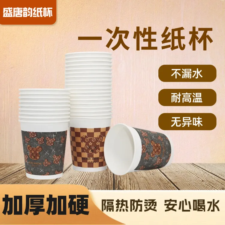 【潮牌彩熊纸杯】不锈钢甄选加厚加硬一次性杯子家用商用办公