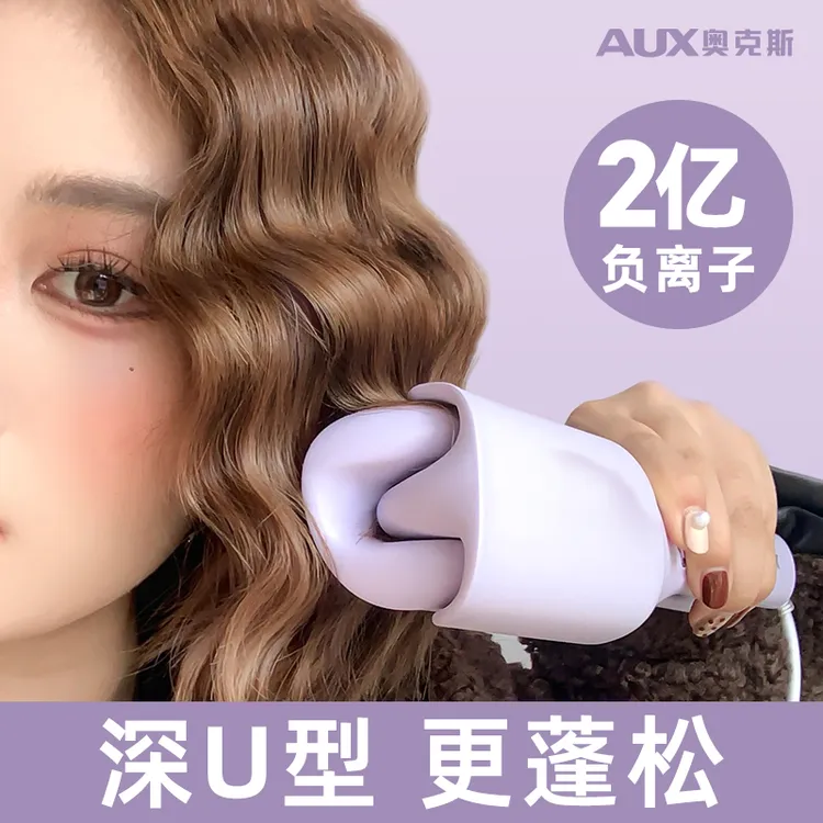 奥克斯深U型蛋卷棒卷发棒32MM烫发神器负离子夹板定型蓬松大波浪