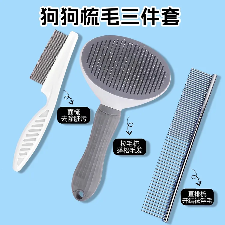 狗狗梳子猫梳子宠物泰迪梳毛专用清理开结针排梳拉毛梳小狗用品