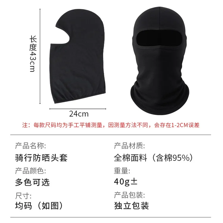 款骑防晒罩护脖全棉防尘透遮摩托车盔内衬帽吸汗骑行