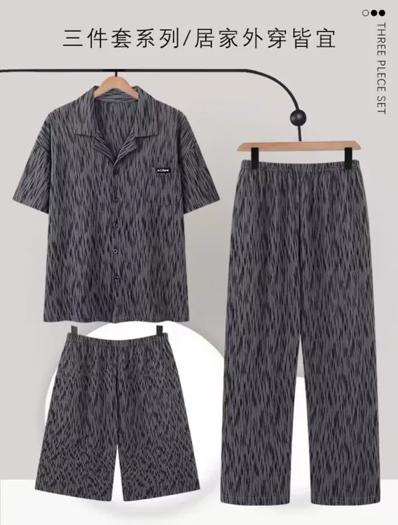 【800、820】三件套高品质短袖夏季薄款睡衣家居服男士情侣睡衣棉质