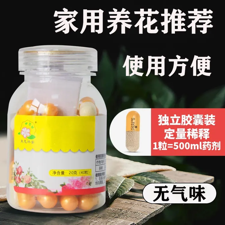 护花匠小白药植物杀虫药家用通用月季多肉蚧壳虫蚜虫花草除虫剂