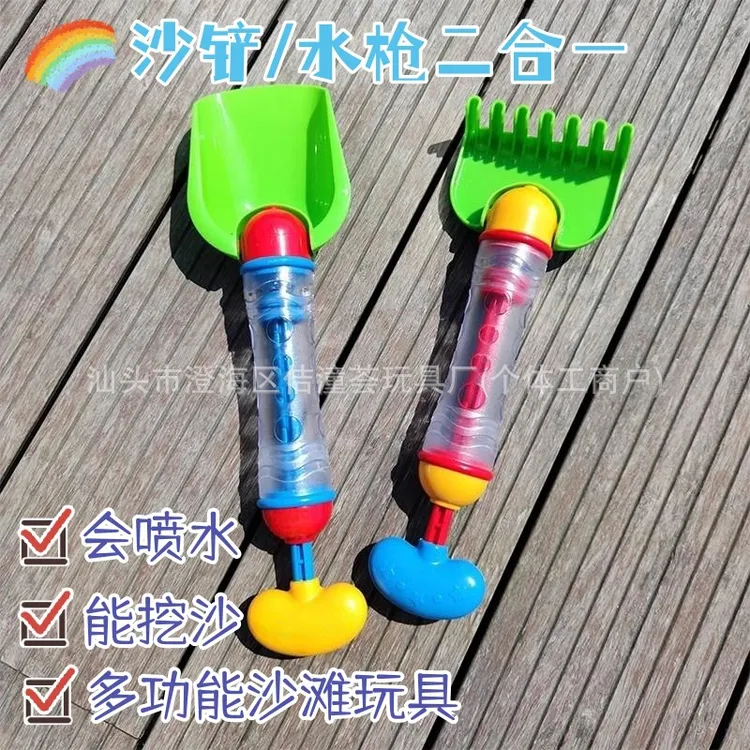 跨境儿童抽拉式沙铲水枪户外沙滩二合一铲子耙子滋水枪地摊玩具批