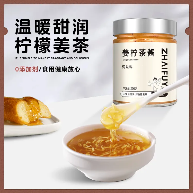 姜柠茶酱生姜柠檬茶果酱烘焙早餐涂抹面包冲饮姜黄饮柚子青柠果茶