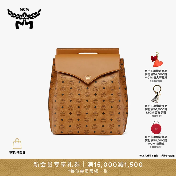 【新品】MCM DIAMOND 中号皮革混搭双肩时尚背包男士百搭潮流双肩背