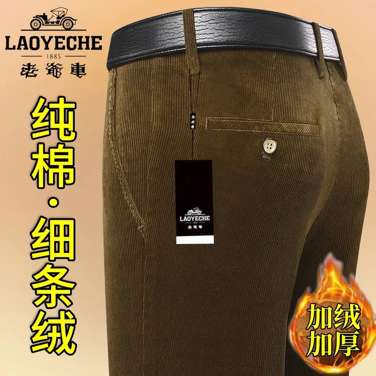 老爷车纯棉灯芯绒秋冬款男裤加绒加厚直筒中年高腰宽松条绒休闲裤