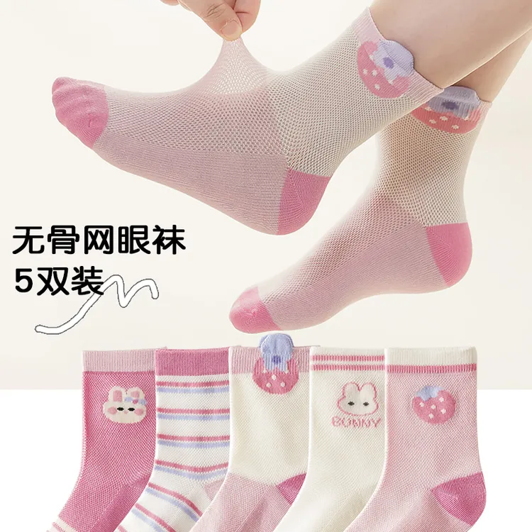【无印棉品】无骨抗起球女童春夏新款网眼透气薄棉薄款中大童短袜