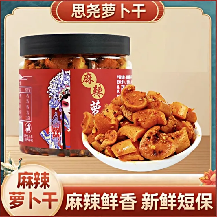 麻辣萝卜干麻辣鲜香 罐装四川特产思尧食品咸菜香辣脆下饭菜