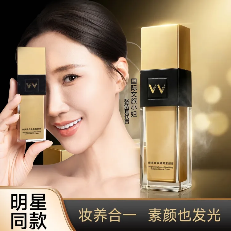 vv敏感肌专用自然提亮女懒人裸妆妈生感面霜防水遮瑕素颜霜