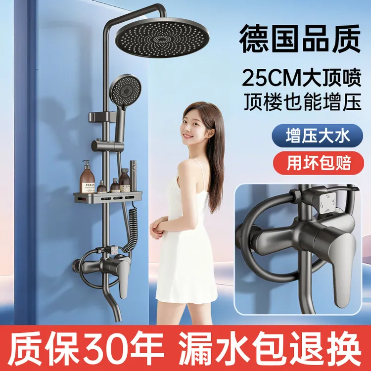 淋浴花洒套装家用增压淋雨喷头浴室卫浴龙头花晒沐浴器全套一整套