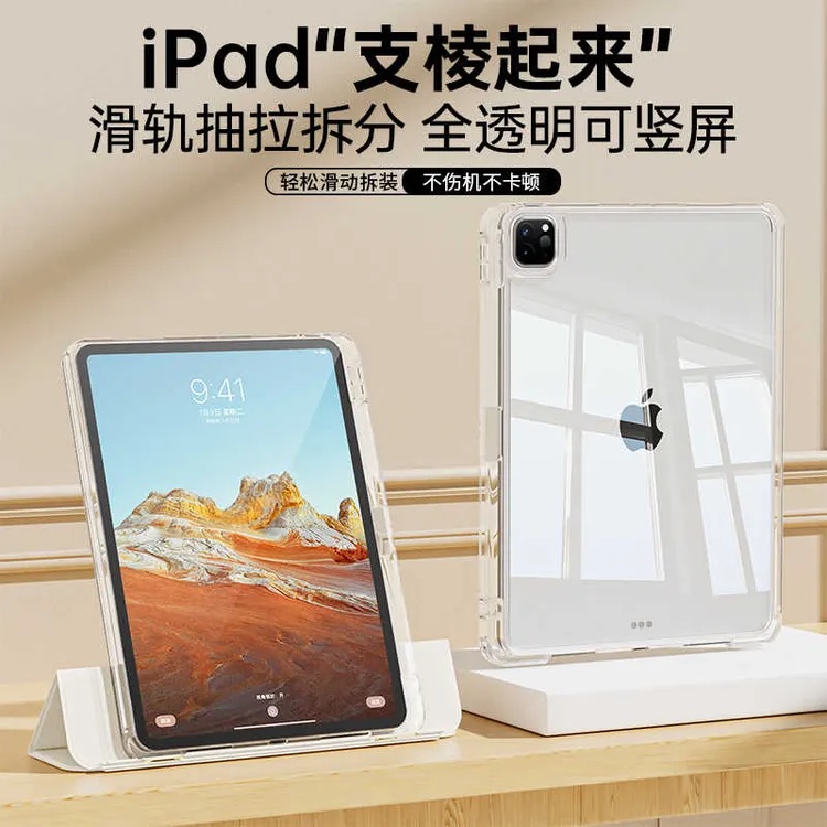 Lusensua/伦森双新款iPad11保护壳mini6拆分air7代pro11寸保护套