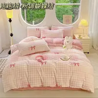 【粉调蝴蝶结】泡泡绒四件套200*230