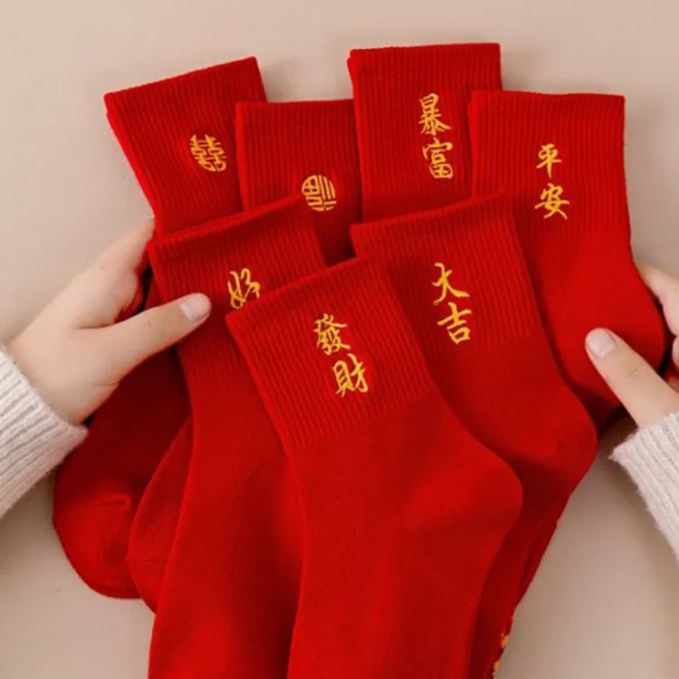 【主播专属】本命年红袜子男女同款中筒喜庆结婚情侣四季透气防臭棉袜