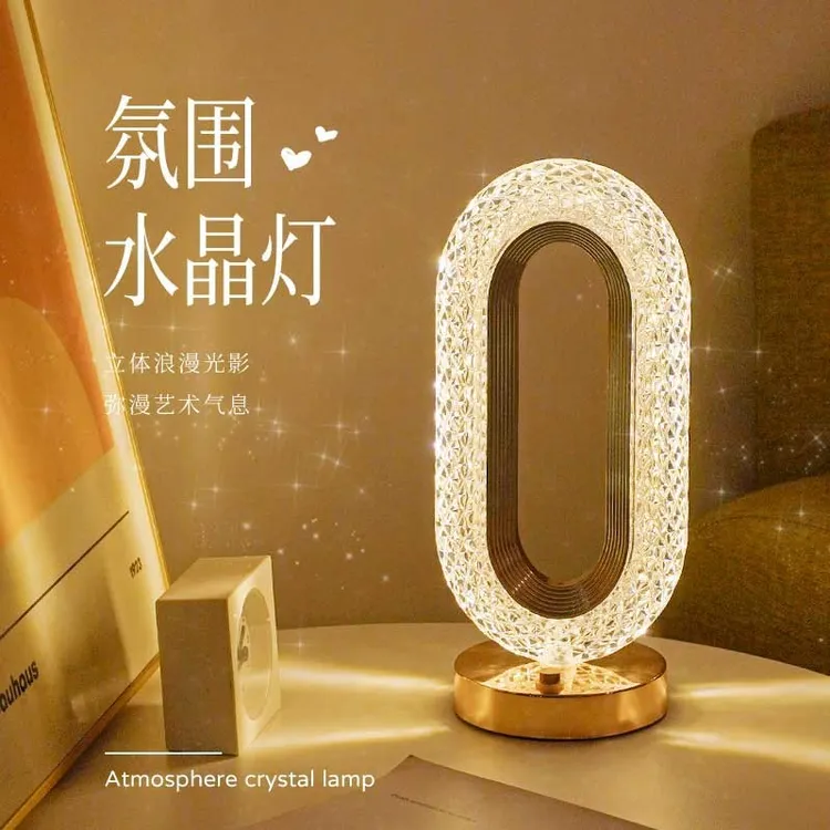 【新疆包邮】充电跑道水晶台灯卧室桌面触摸氛围家用三色变光可调节