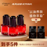 【3瓶】藏红花精油嫩肤紧致抗皱舒缓保湿植物提取