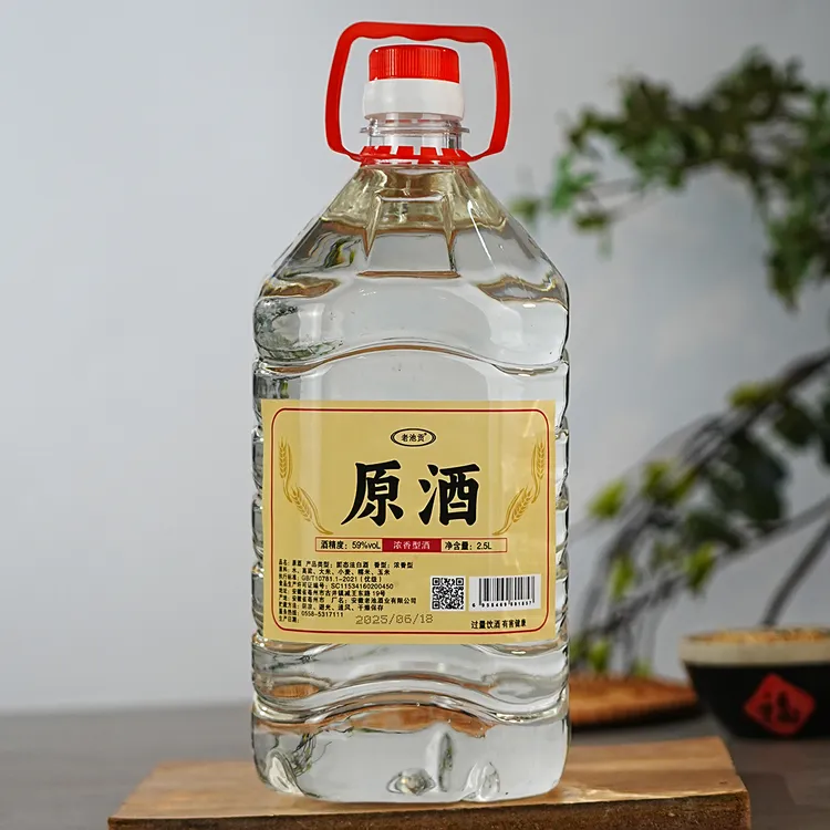 老池贡原酒浓香型纯粮食白酒59度2.5L桶装59度2.5L