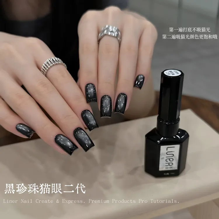 2025新款爆闪轻奢神秘黑色黑珍珠二代猫眼玻璃珠晶石甲油胶专用