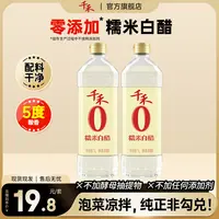 千禾糯米白醋1L真正零添加糯米酿造食醋Q