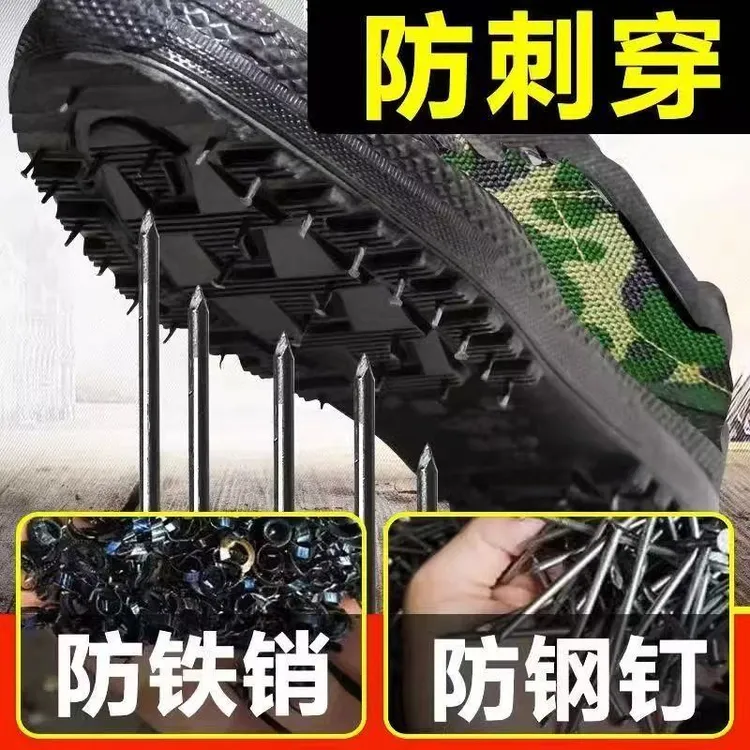 【正品防刺穿】解放鞋男帆布鞋民工干活登山迷彩鞋防滑加厚耐磨防钉