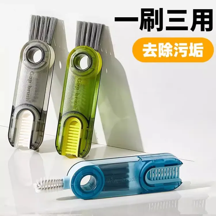 多功能三合一杯盖刷奶瓶水杯保温杯清洗奶嘴刷缝隙刷子深层清洁