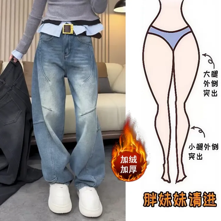 Aimeerosa/艾洛莎早春上新百搭显瘦加绒牛仔长裤洋气阔腿弯刀裤子