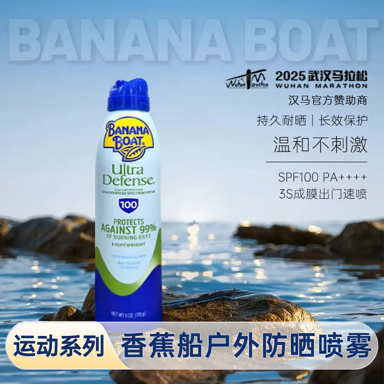 Banana Boat/香蕉船香蕉船户外清透裸感防护防晒喷雾SPF100不刺激