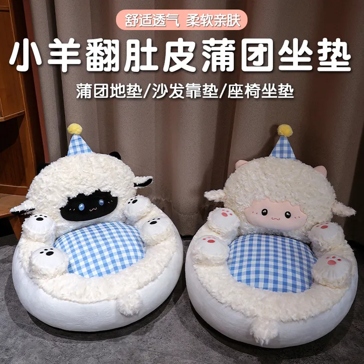 小羊儿童懒人沙发宝宝单人阳台卧室阅读男孩女孩座椅可爱坐垫蒲团
