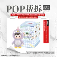 【线上拆盒】泡泡玛特HACIPUPU动物贴贴系列手办（整盒）盲盒摆件