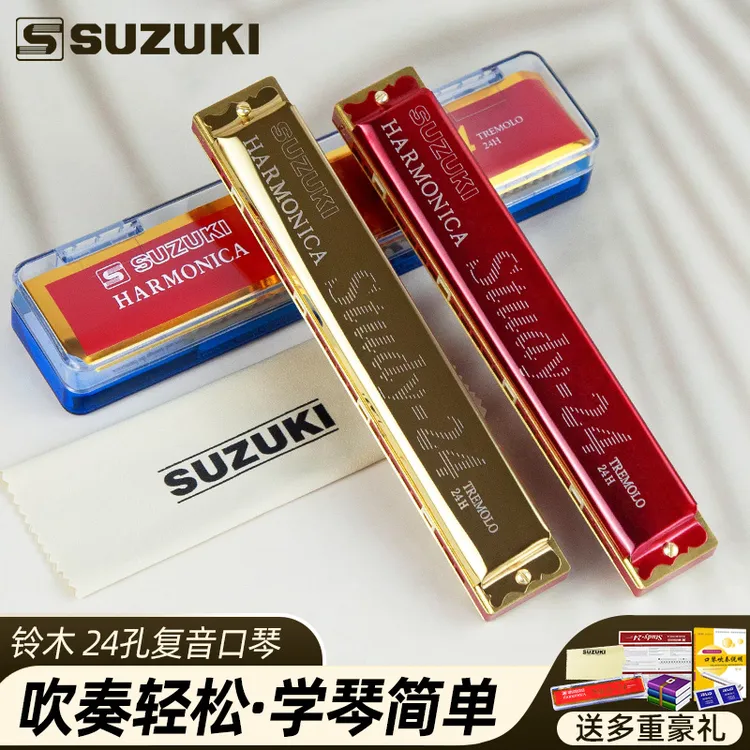 正品铃木口琴24孔复音口琴C调初学者专业演奏级学生成人乐器自学