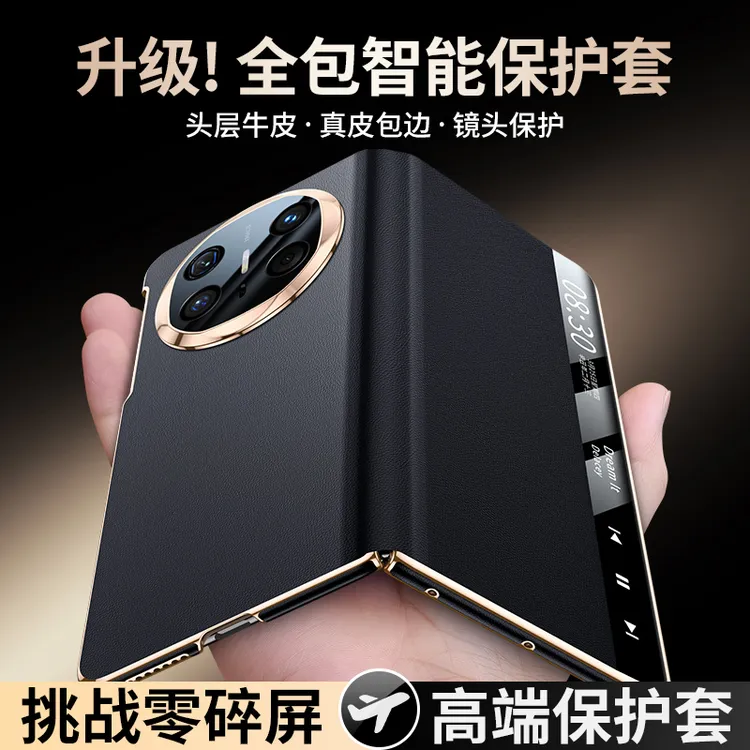 羽唯适用华为MateX6磁吸手机壳真皮折叠屏全包翻盖MateX5高档防摔