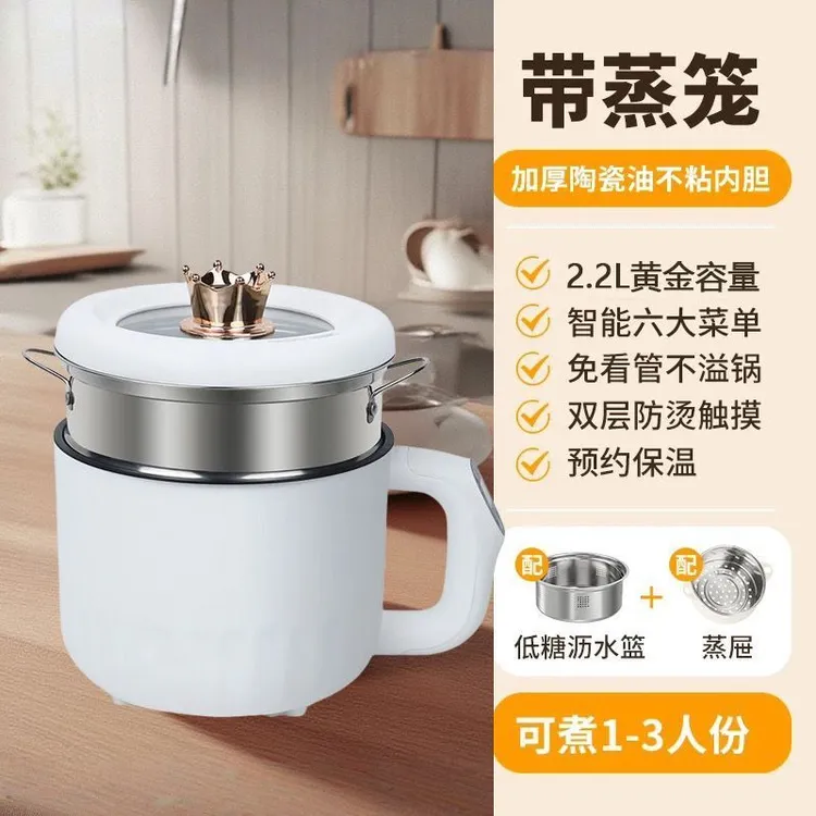 新款电煮锅智能电锅宿舍学生锅家用多功能一体煎炒蒸煮焖电热火锅