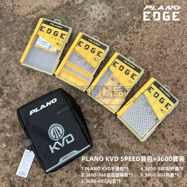 美国PLANO KVD系列PLABK136手提防水路亚包软饵包PLANO3600套装