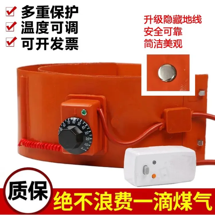 【厂家直销】液化气瓶钢瓶加热带煤气罐加热带 15KG/50KG除霜防冻