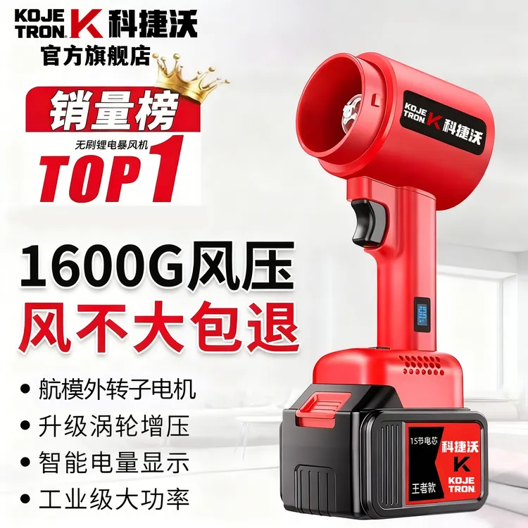 航模涵道暴风机1600g涡轮外转子暴力风扇飓风大风压无刷户外家用
